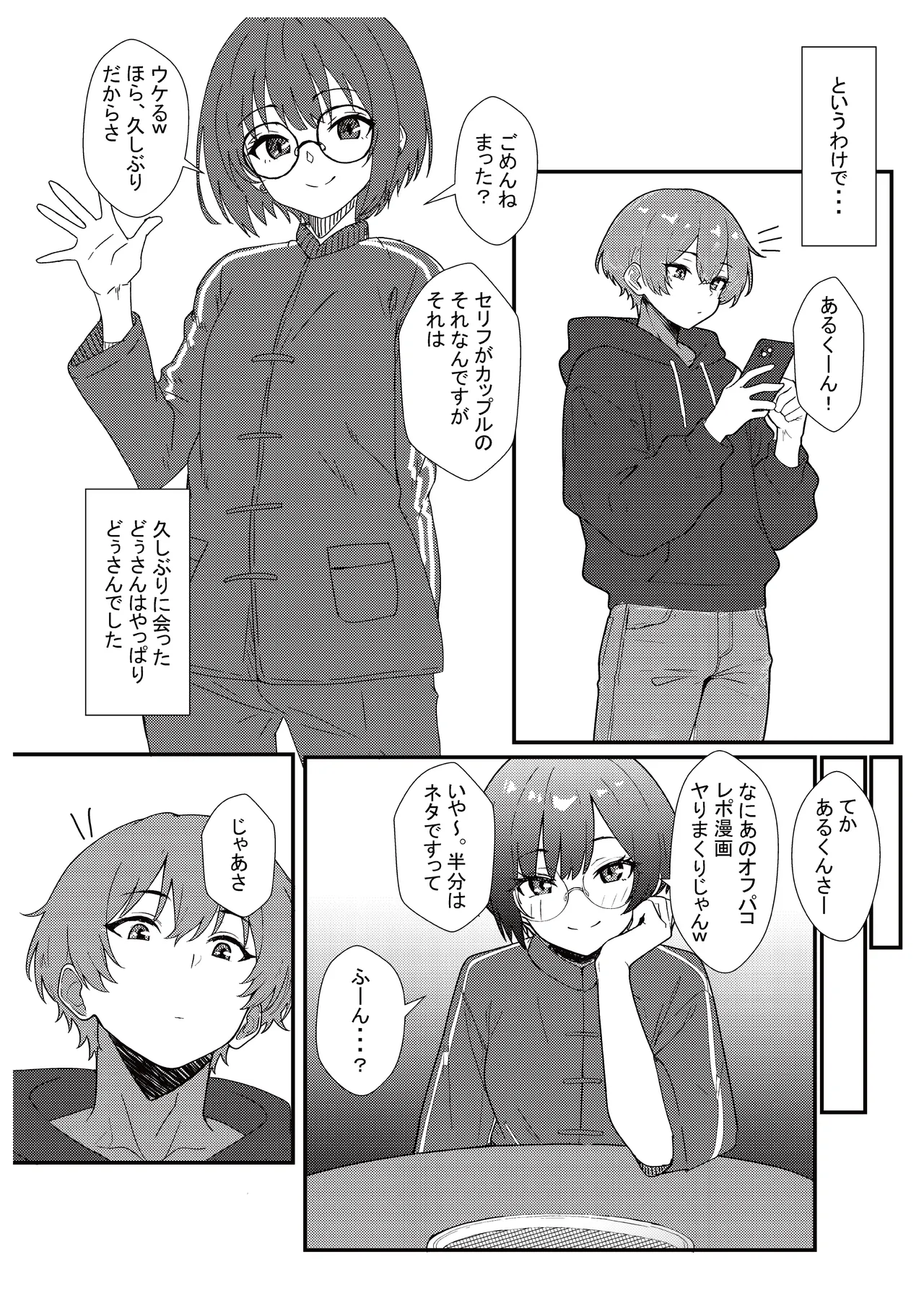 実録！アラフォー女装男子とオフパコした時のレポ（おまけ付き） page 4 full