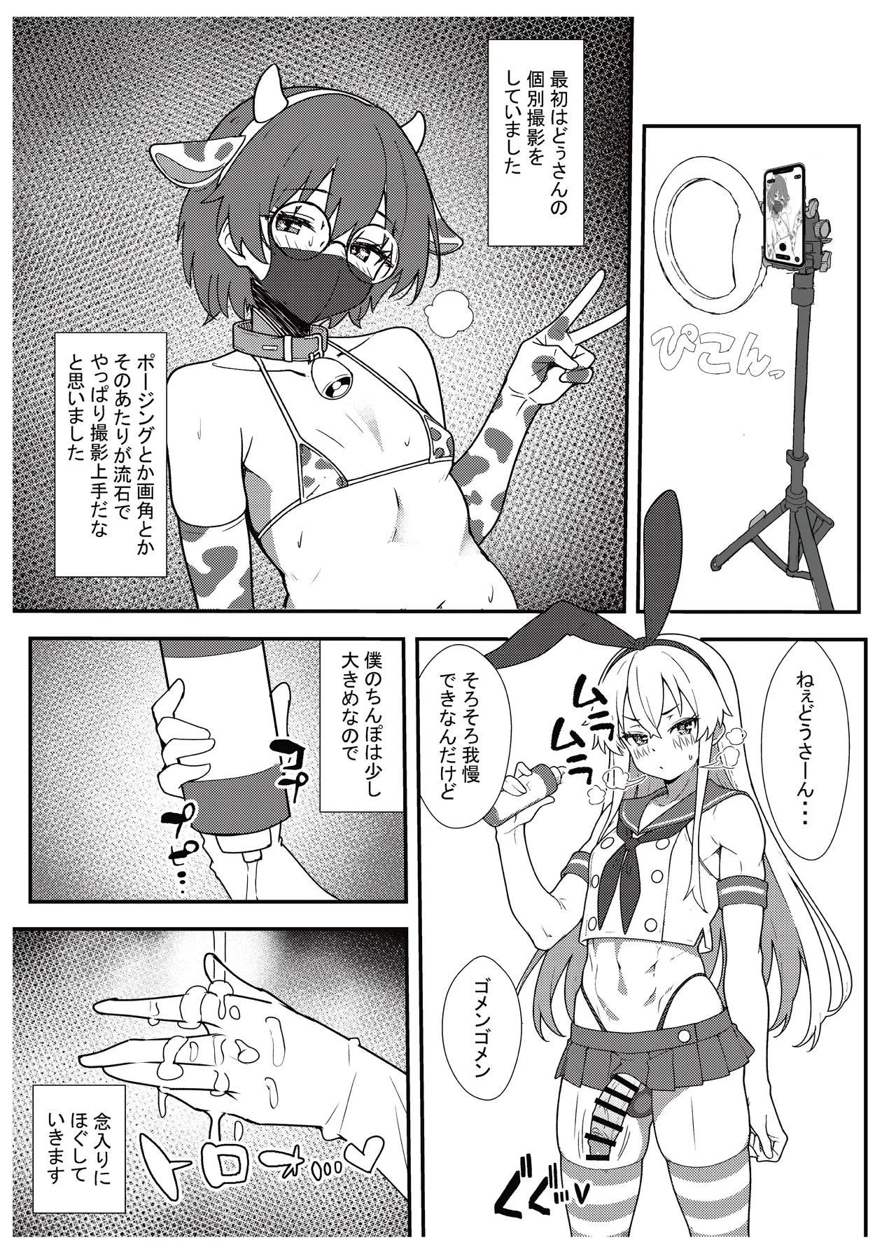 実録！アラフォー女装男子とオフパコした時のレポ（おまけ付き） page 9 full