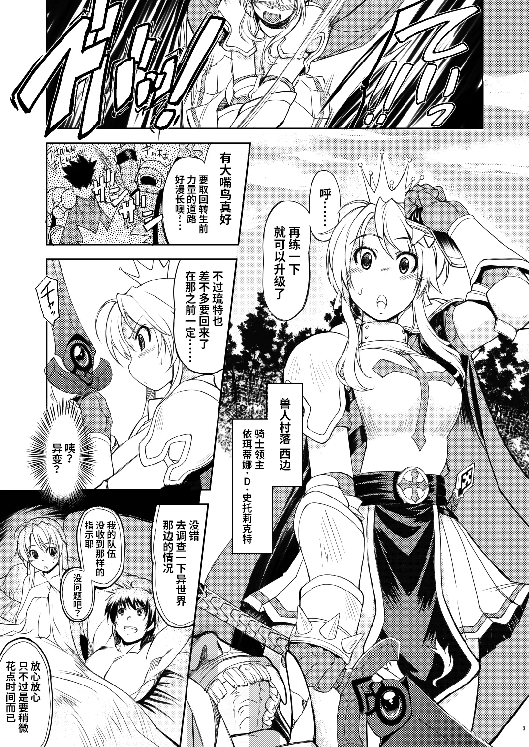 姫騎士テイム 1-3+補 page 2 full