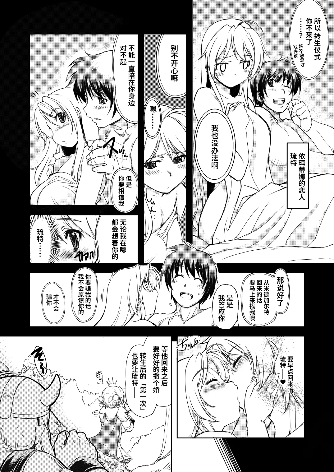 姫騎士テイム 1-3+補 page 3 full