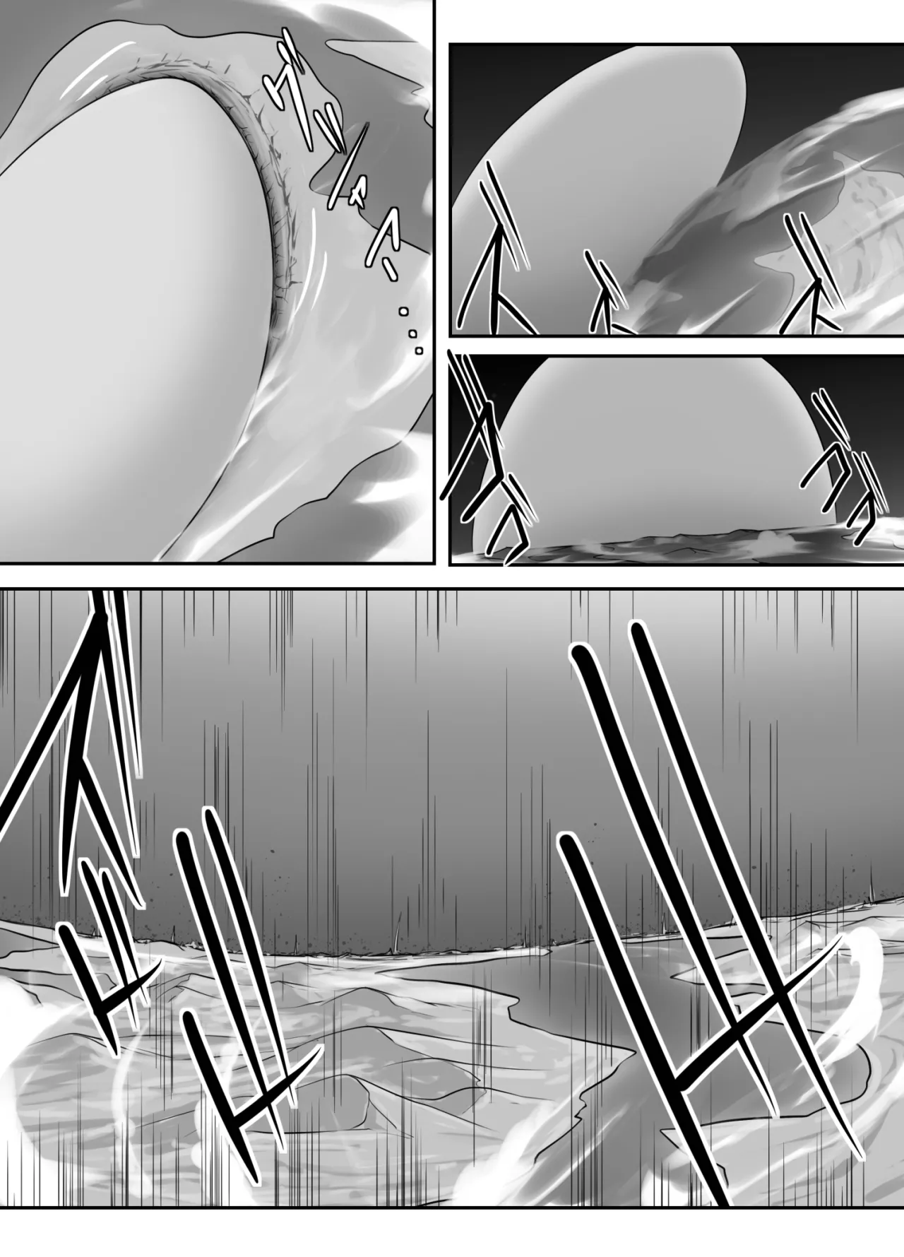 The Star-Eating Silver Dragon page 9 full