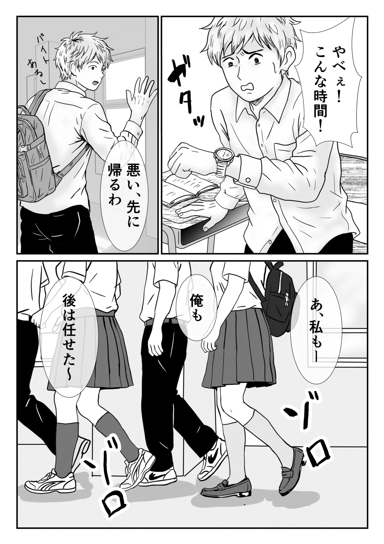 地味な女子校生の初エッチは深夜の保健室での大量中出し page 3 full