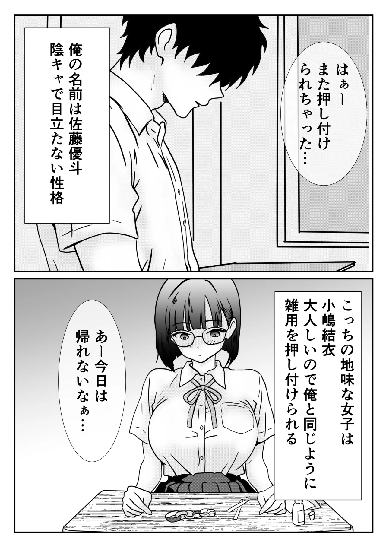 地味な女子校生の初エッチは深夜の保健室での大量中出し page 5 full