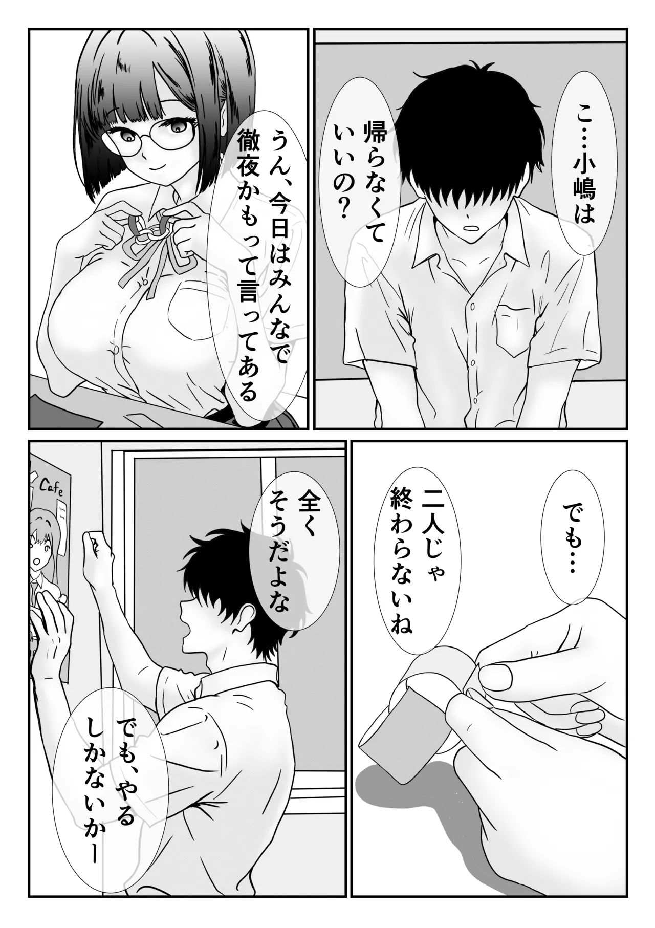 地味な女子校生の初エッチは深夜の保健室での大量中出し page 6 full