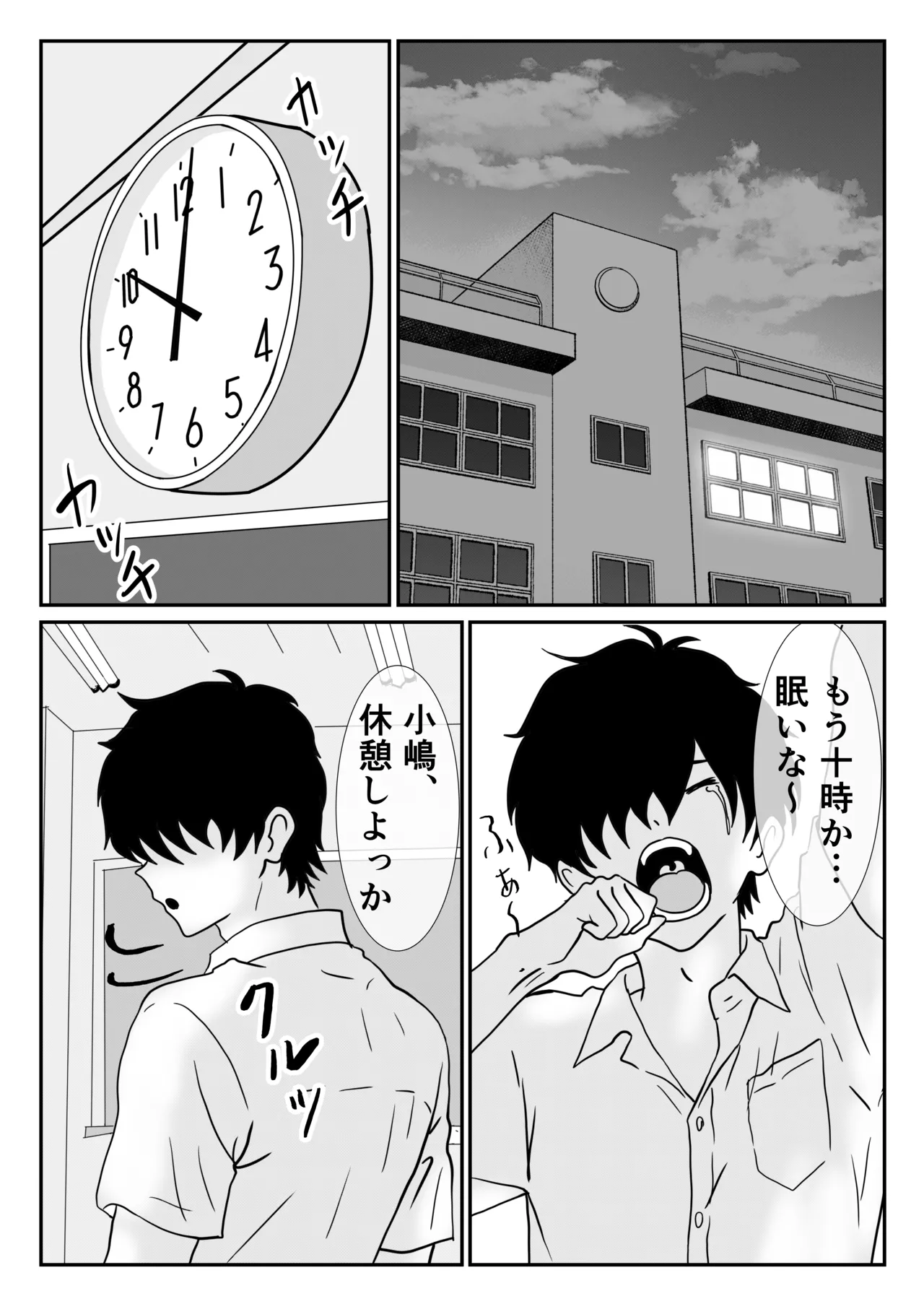 地味な女子校生の初エッチは深夜の保健室での大量中出し page 7 full