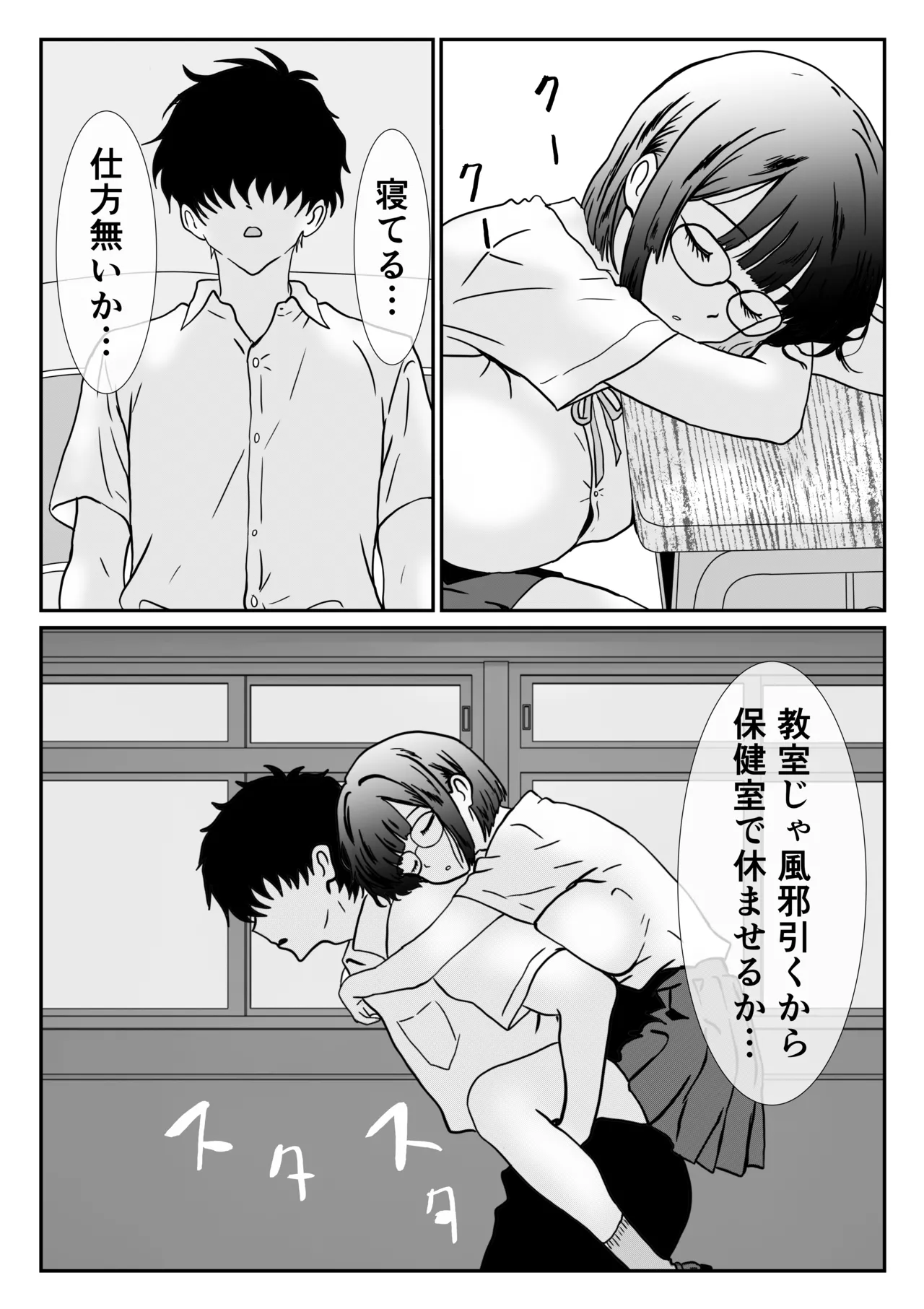 地味な女子校生の初エッチは深夜の保健室での大量中出し page 8 full