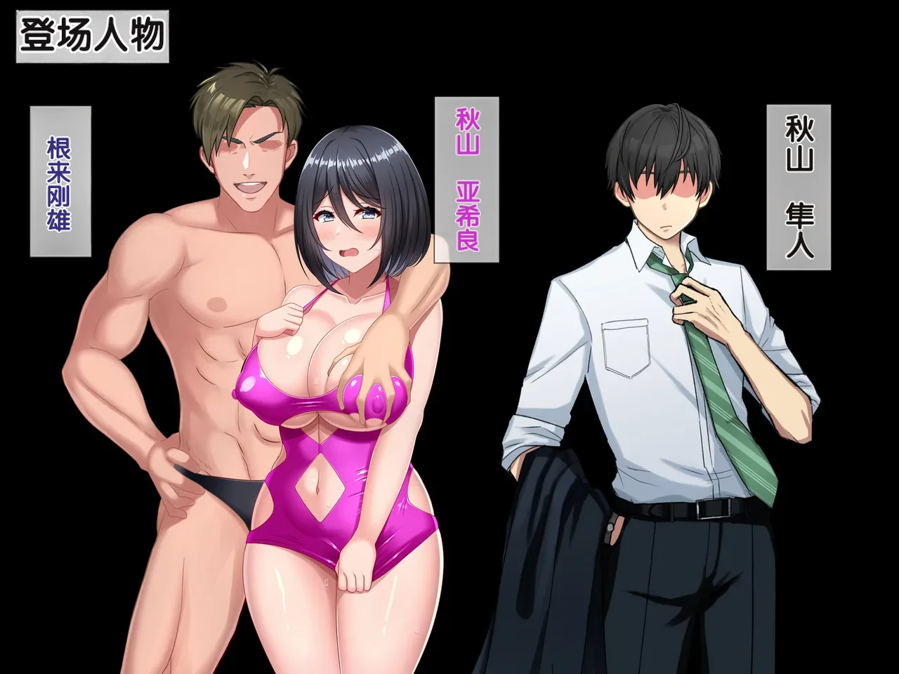 Kyou mo Ore wa Netorareru Tsuma o Nagameru page 2 full