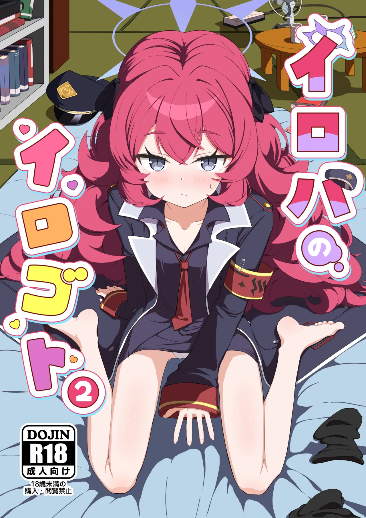 Iroha no Irogoto 2 page 2 full