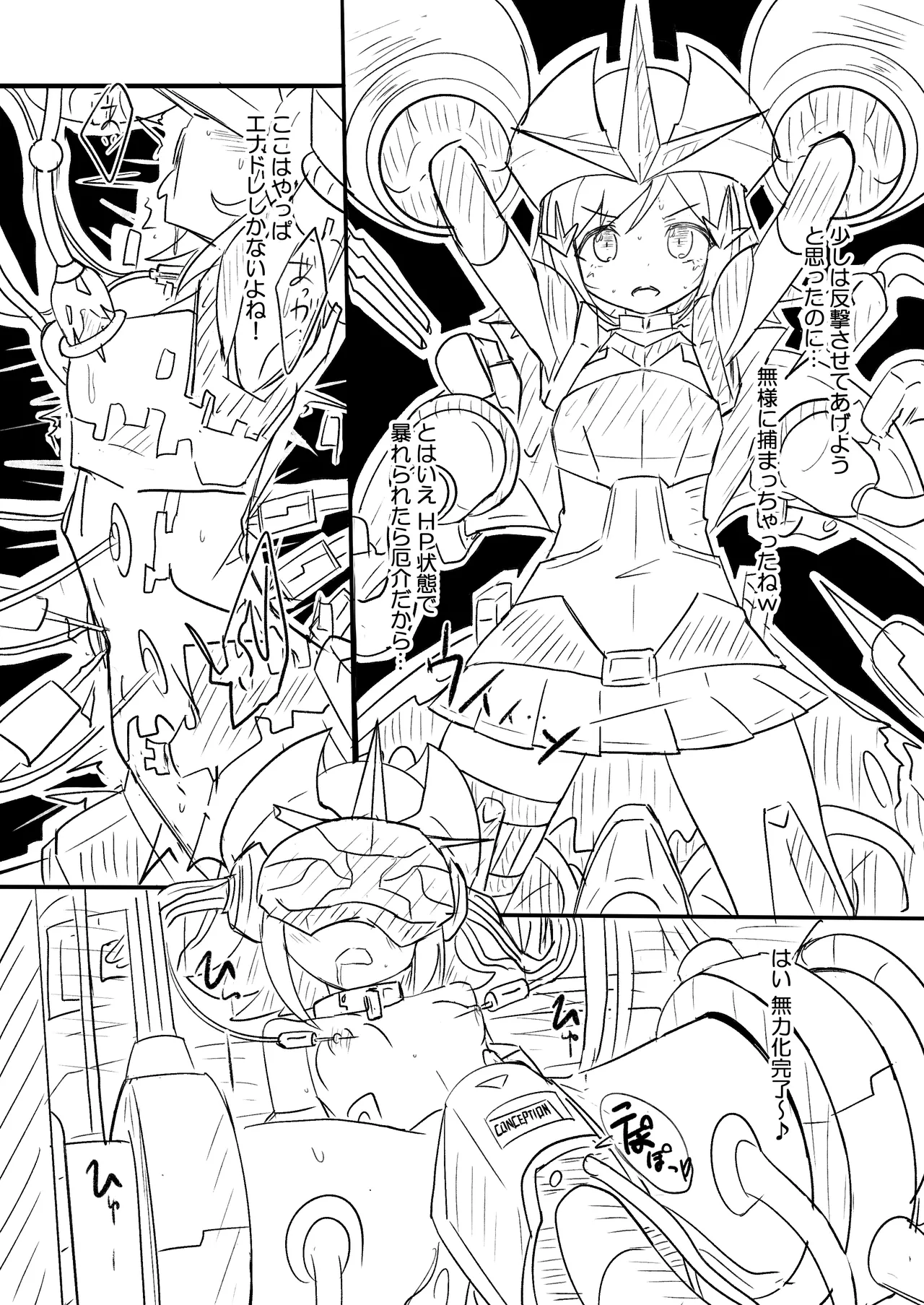Govari-san o RoboGi no SEX Symbol ni Sodatetai! page 9 full