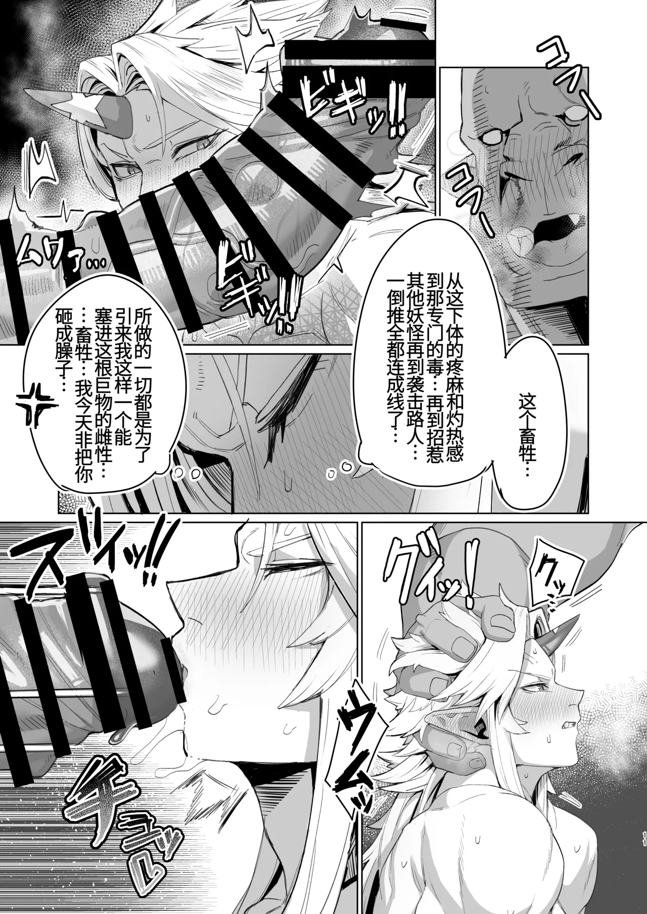 Yuugi Nee-san to Ork ga kunzu hoguretsu page 10 full