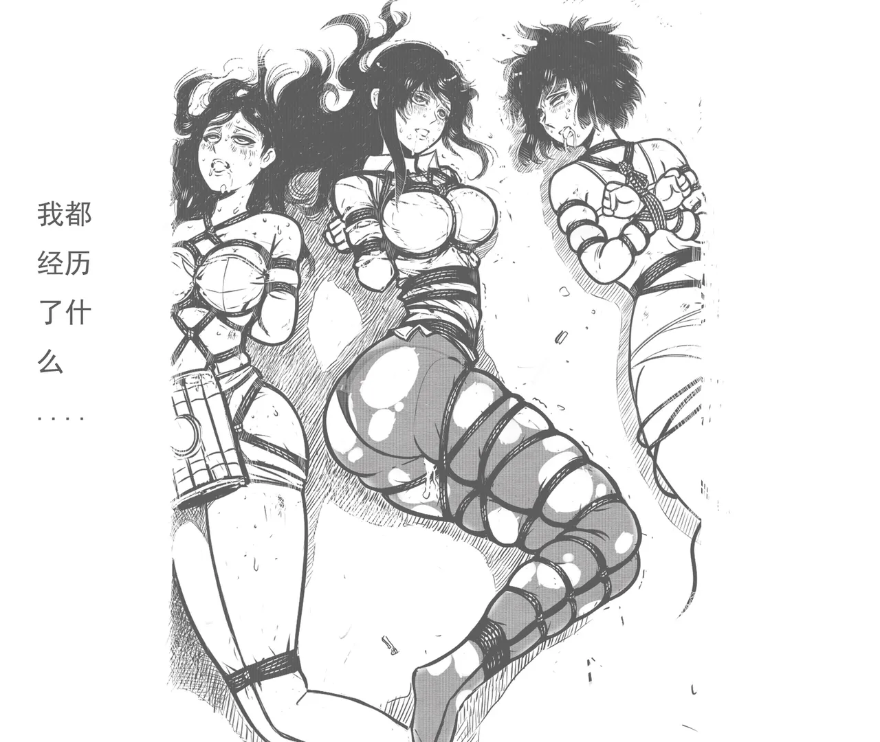 性感特工的捆绑人生9 page 10 full