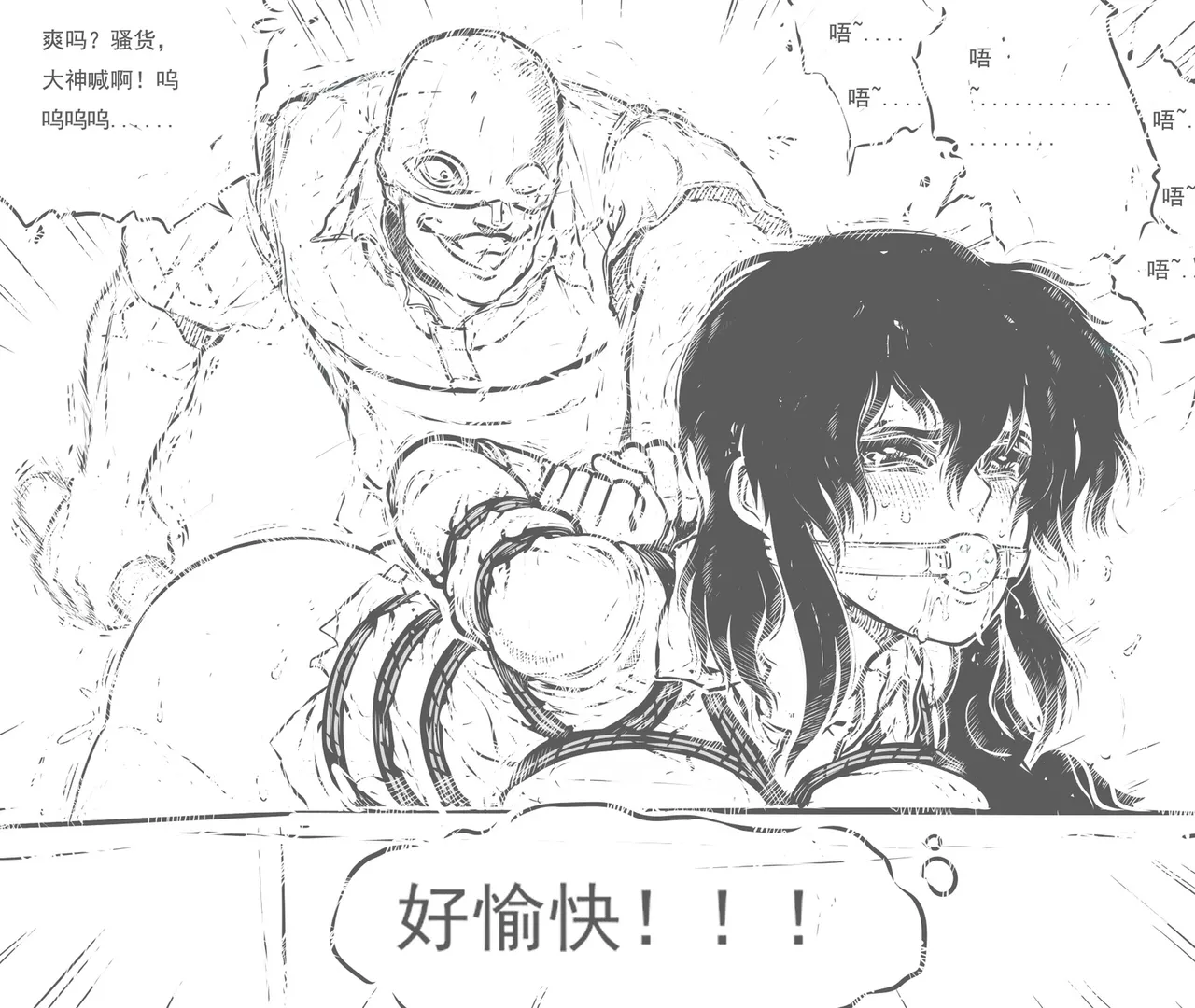 性感特工的捆绑人生9 page 3 full