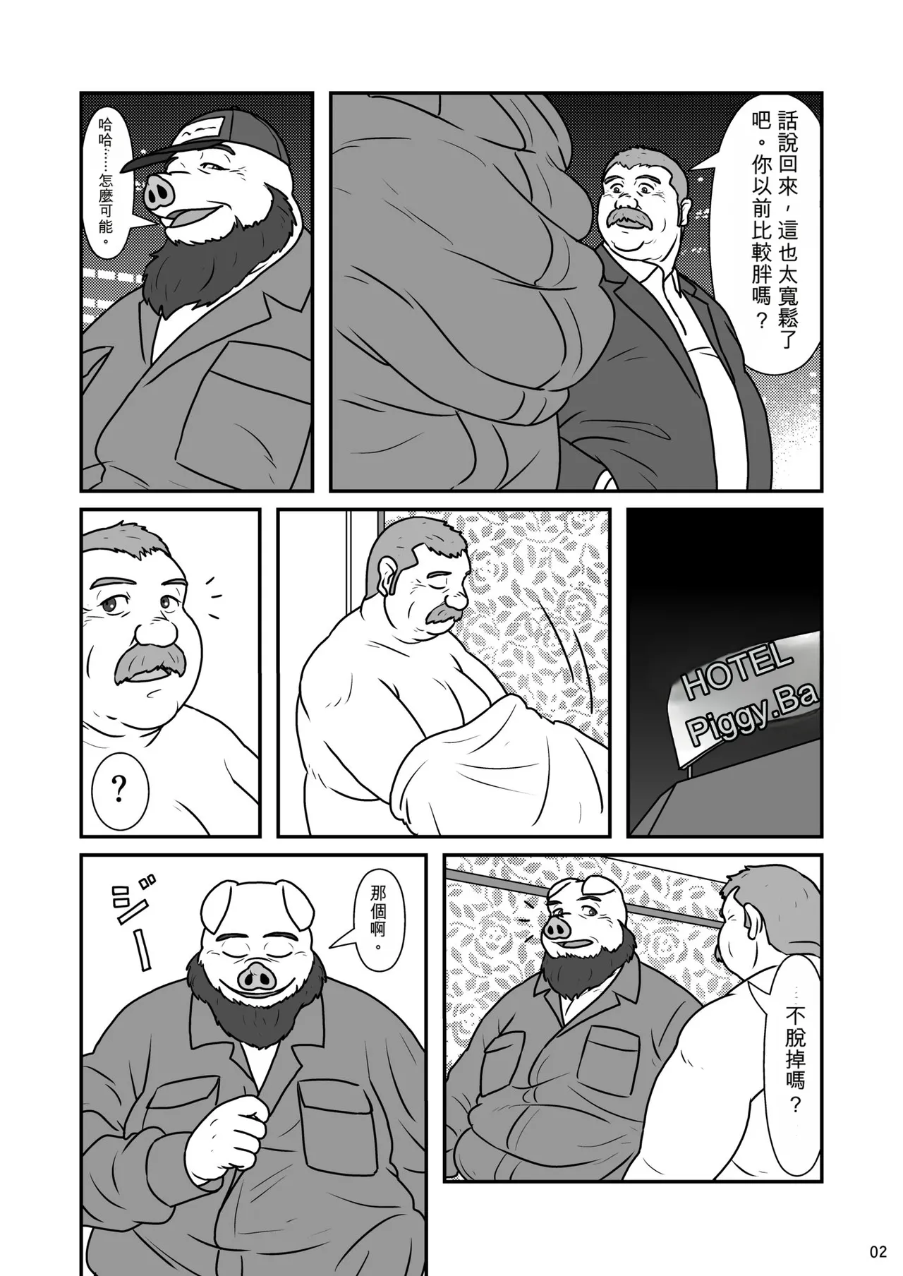 連身工作服 page 3 full