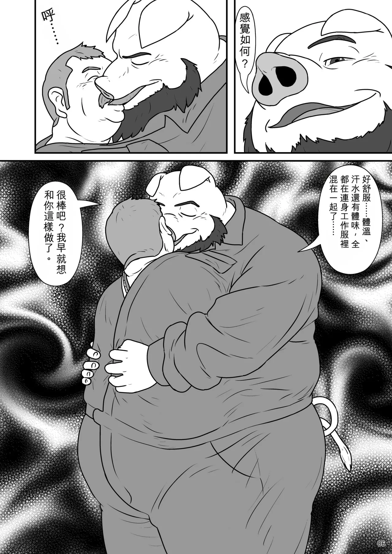 連身工作服 page 7 full
