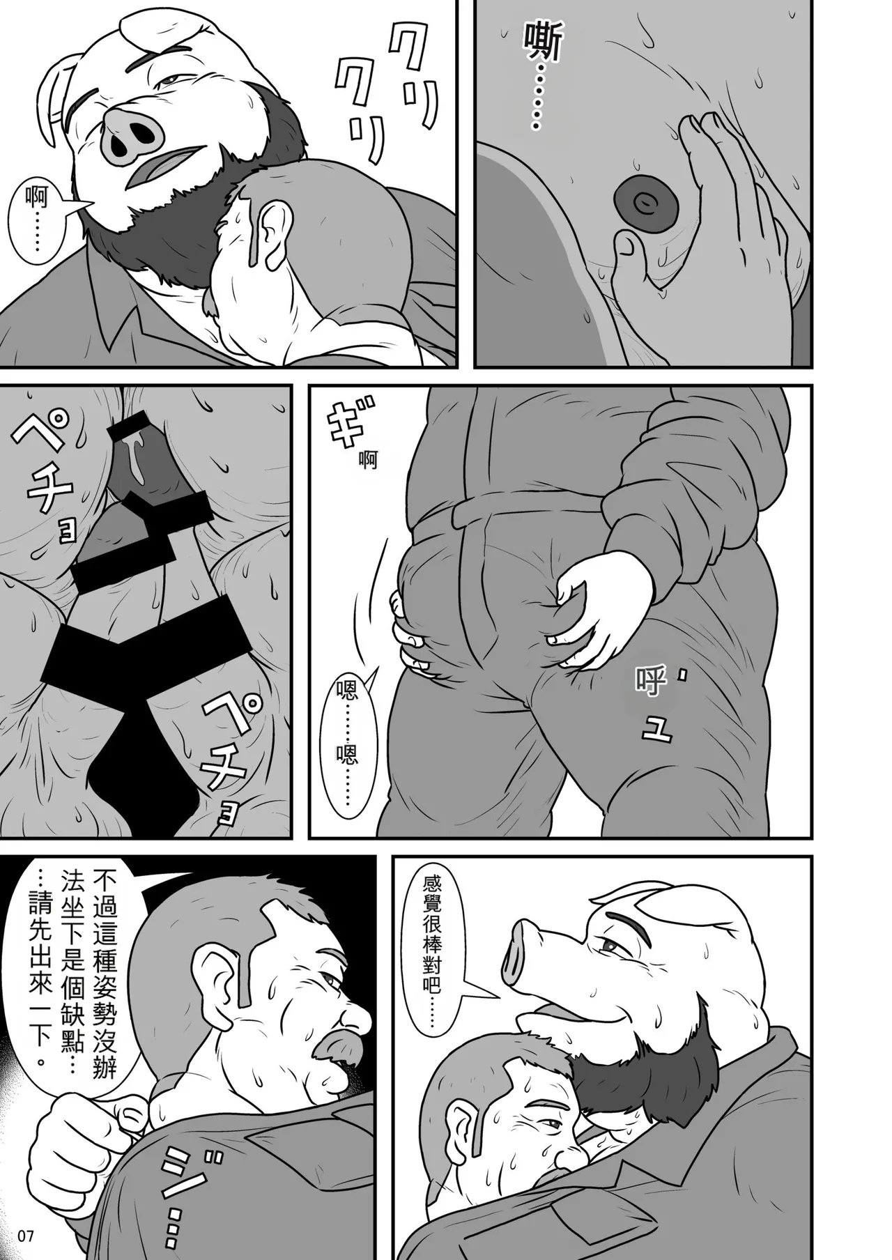 連身工作服 page 8 full