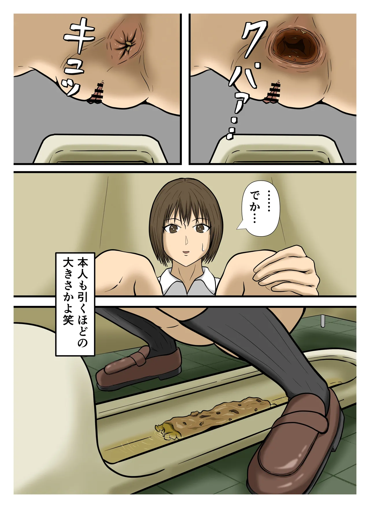 トイレの水止めて排泄物回収 page 9 full