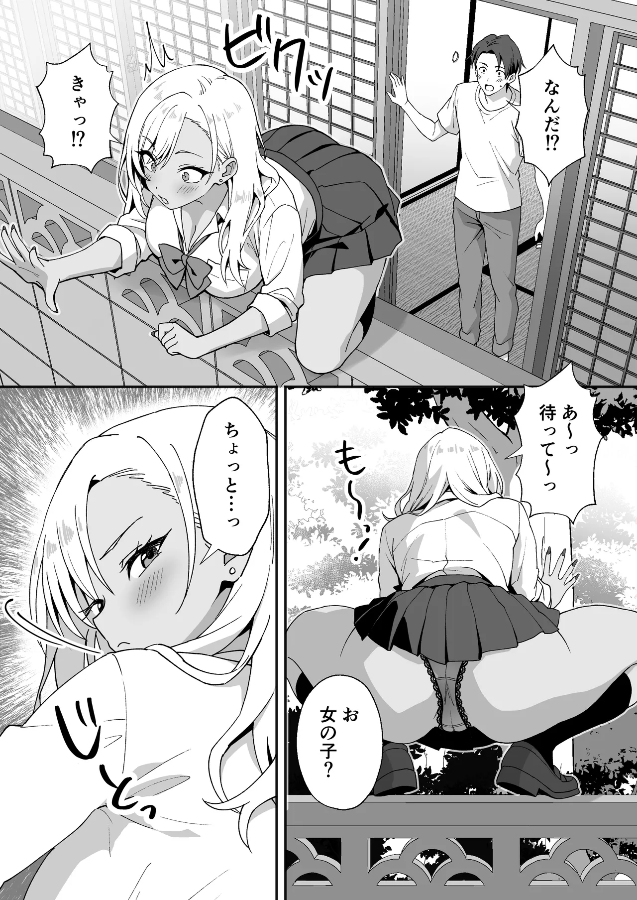 Inaka Mura no Seikatsu 4 ~Bishonure Gyaru wo Hirottara orei ni Sex Sareta Hanashi~ page 3 full
