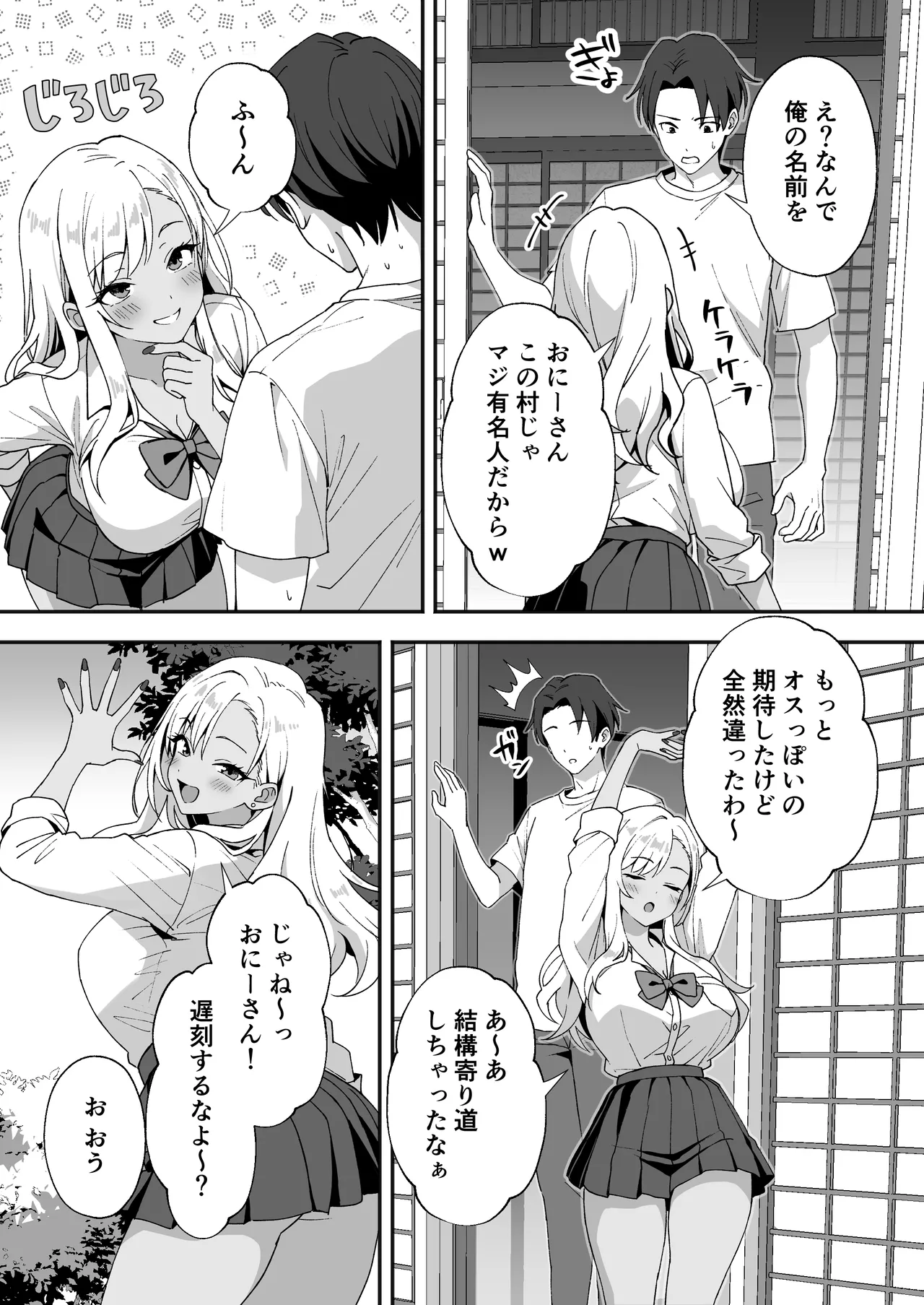 Inaka Mura no Seikatsu 4 ~Bishonure Gyaru wo Hirottara orei ni Sex Sareta Hanashi~ page 6 full