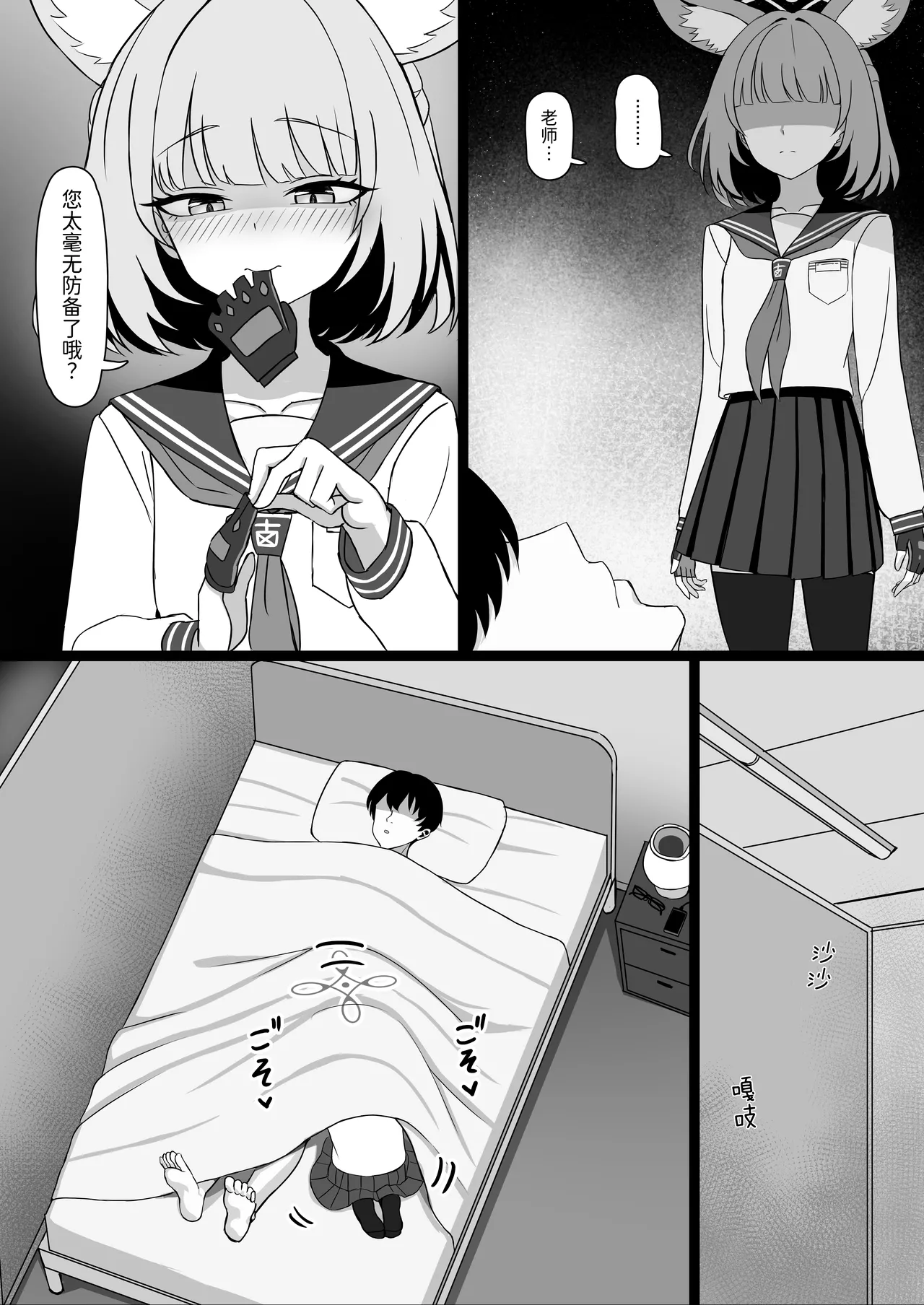 Sensei, Seikoui Jisshuu Shimashou? page 7 full