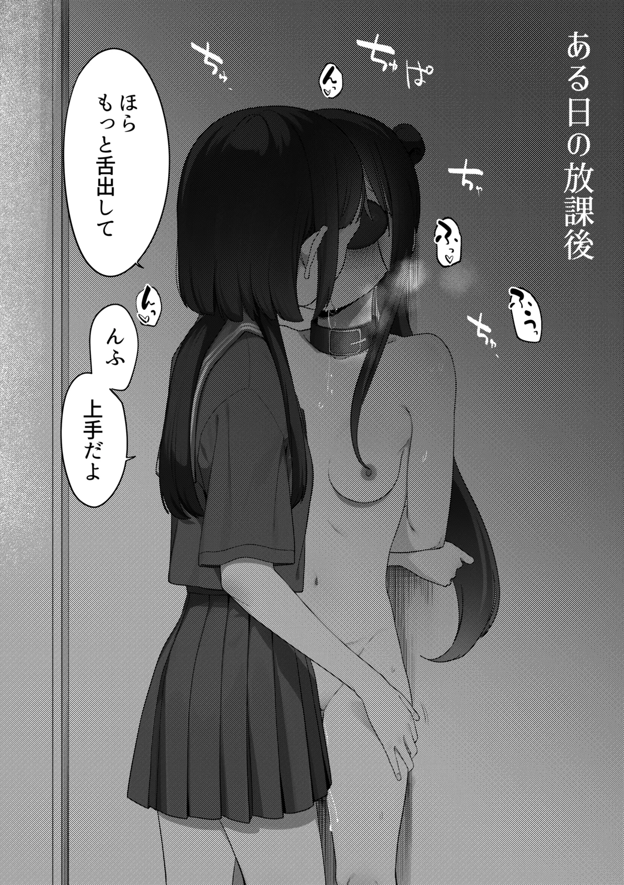 Joushiki ga Chigau Yuri no Sekai page 9 full
