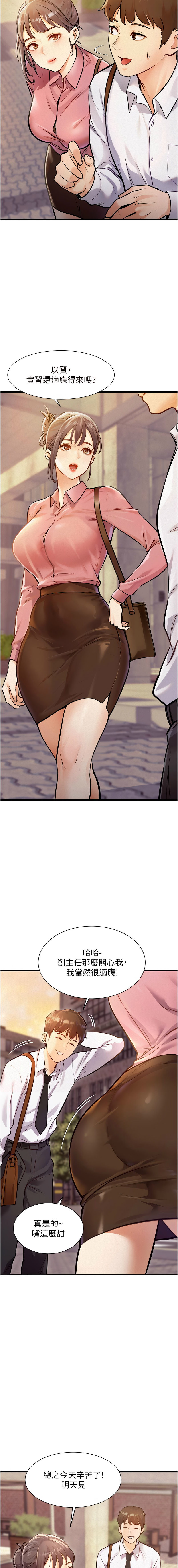 特色新视界 | 特色新視界 1-33 page 5 full