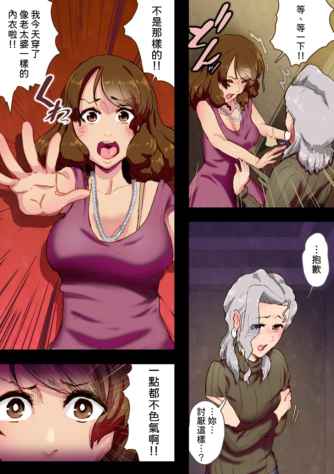 OneNight page 10 full