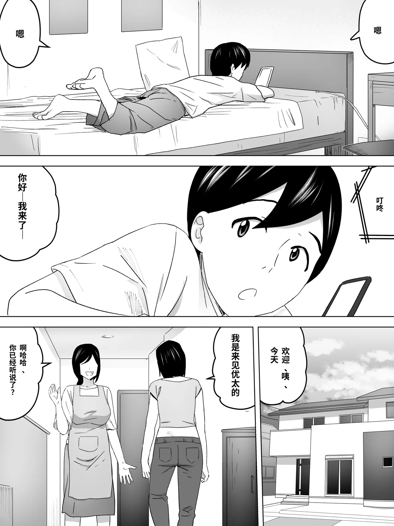 Women's Toilet page 2 full