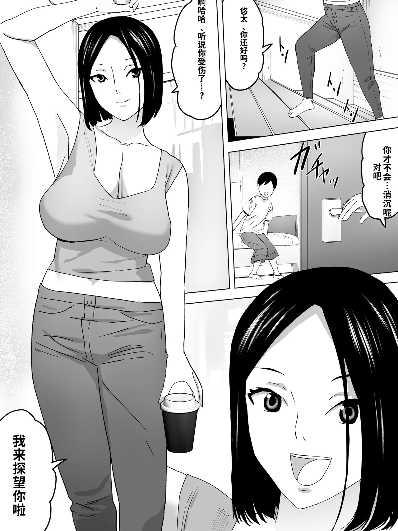 Women's Toilet page 3 full