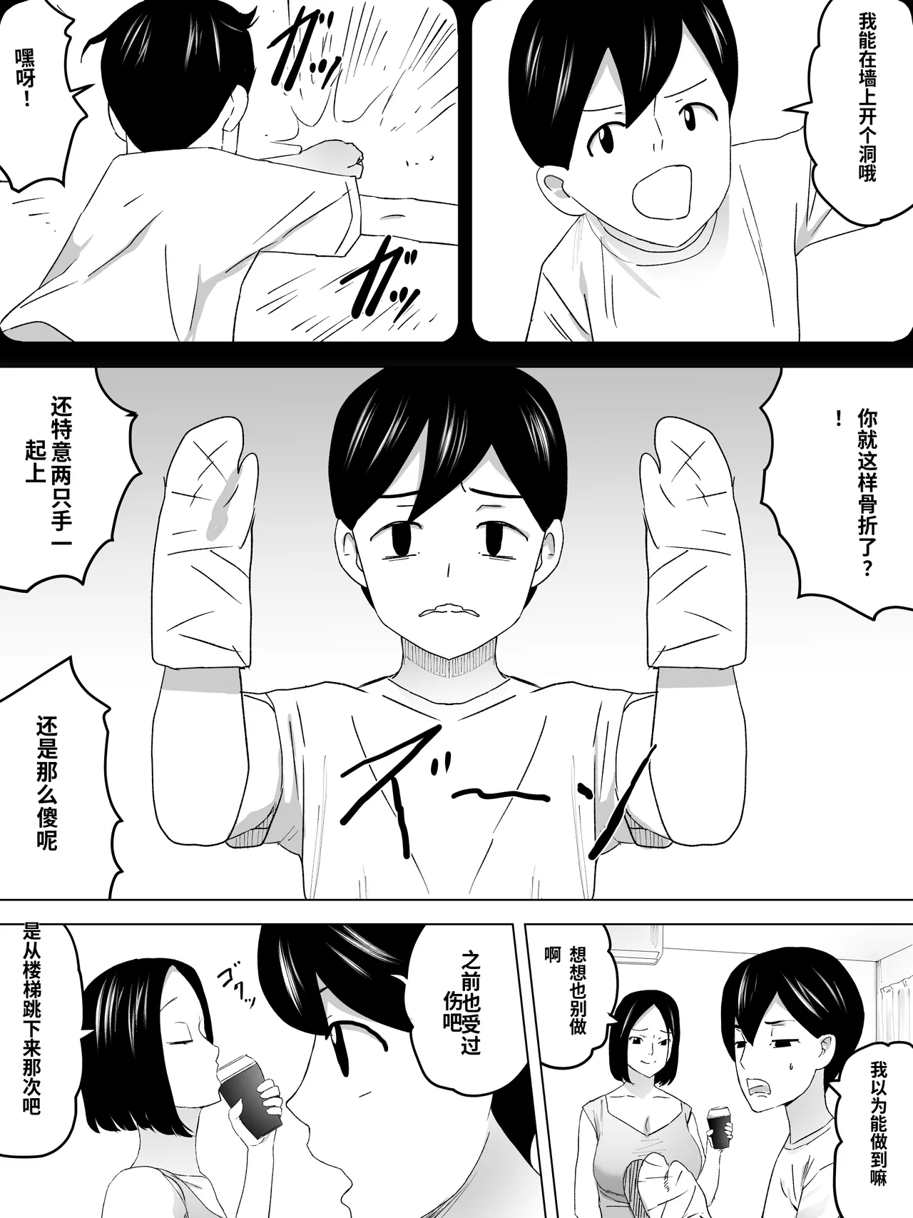 Women's Toilet page 4 full