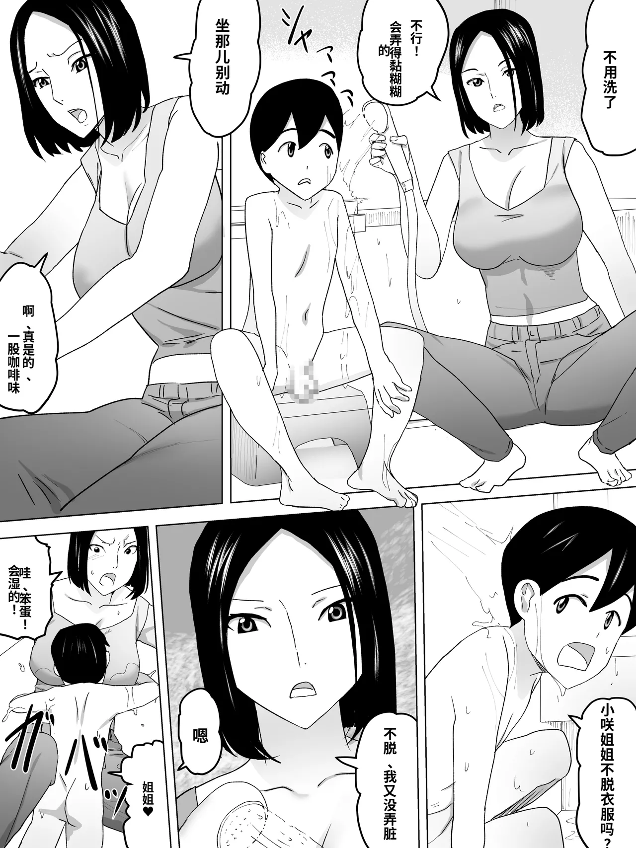 Women's Toilet page 7 full