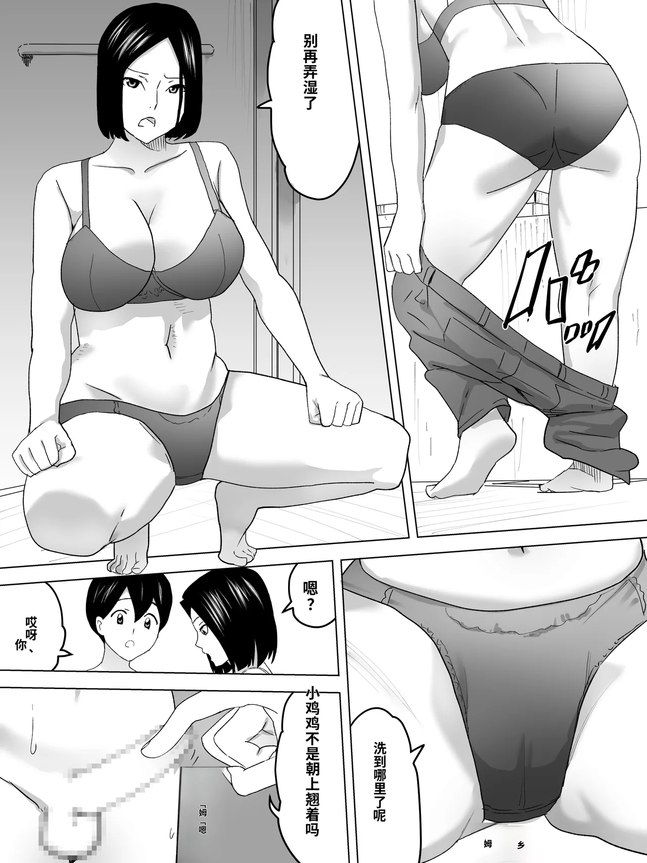 Women's Toilet page 9 full