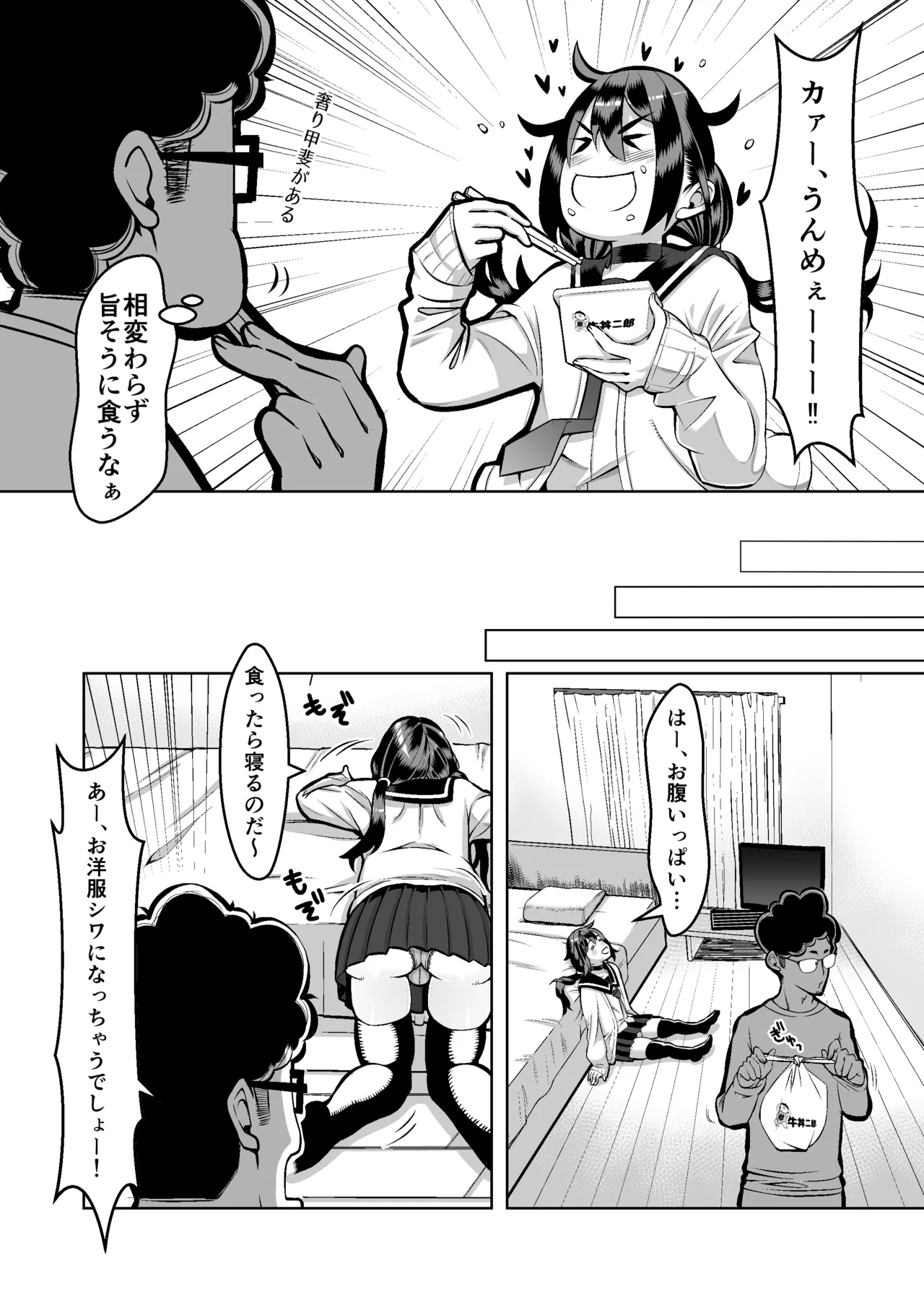 スロカス男の娘 全額負けて宿代は体 page 10 full
