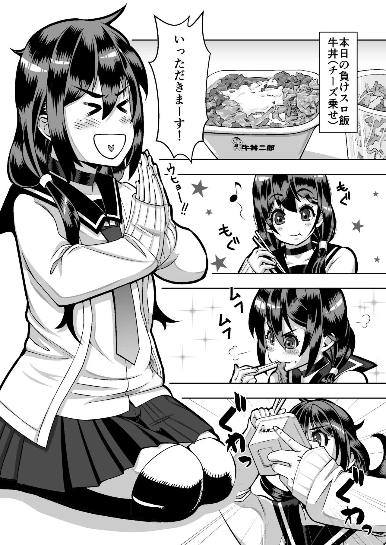 スロカス男の娘 全額負けて宿代は体 page 9 full