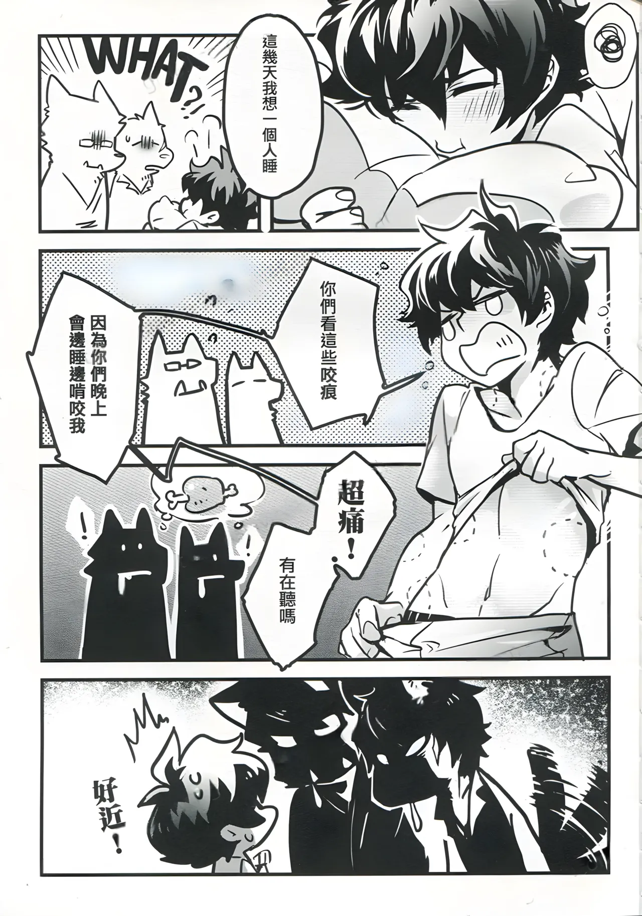 big dog page 10 full