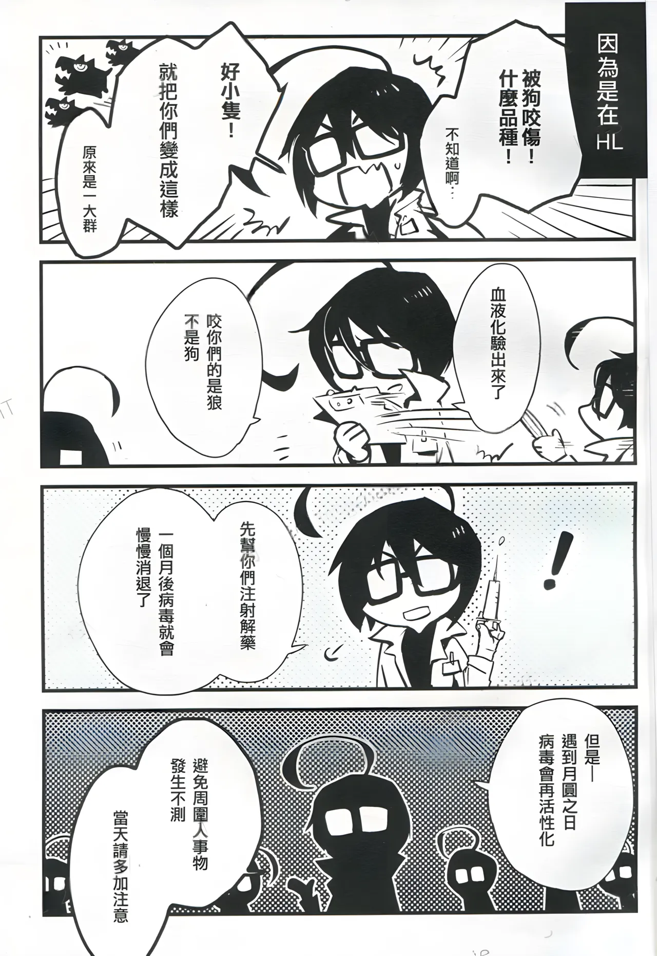 big dog page 2 full