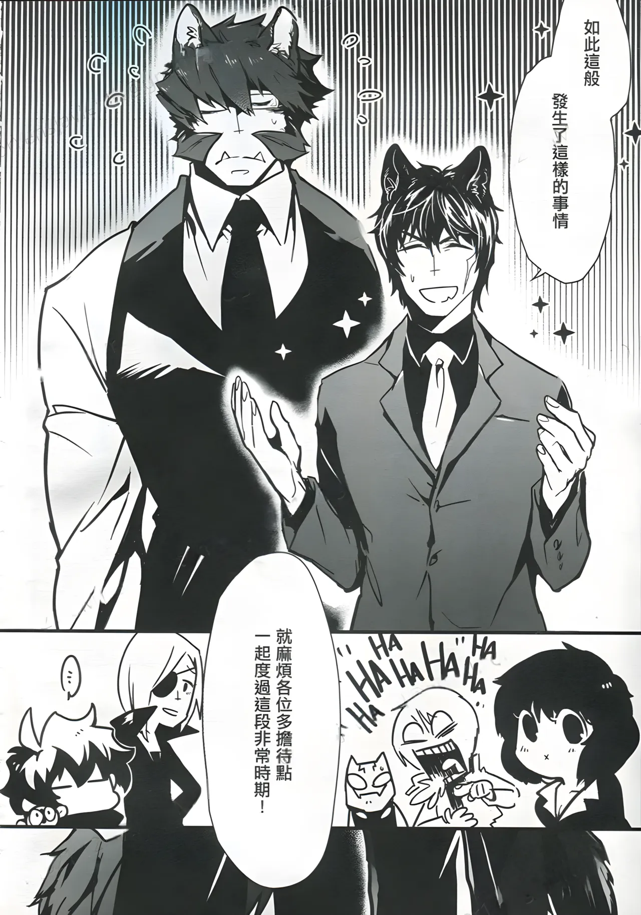 big dog page 3 full