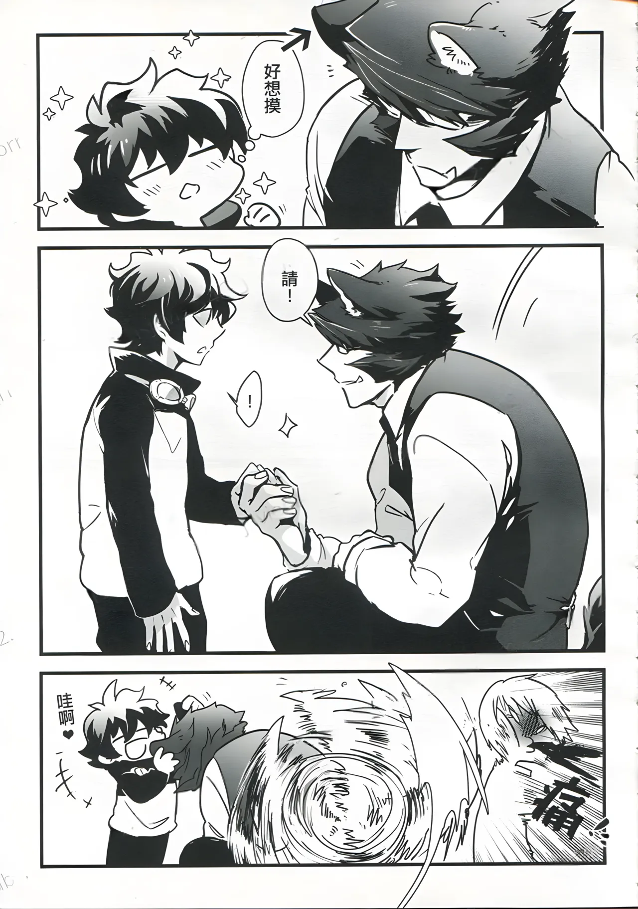 big dog page 4 full