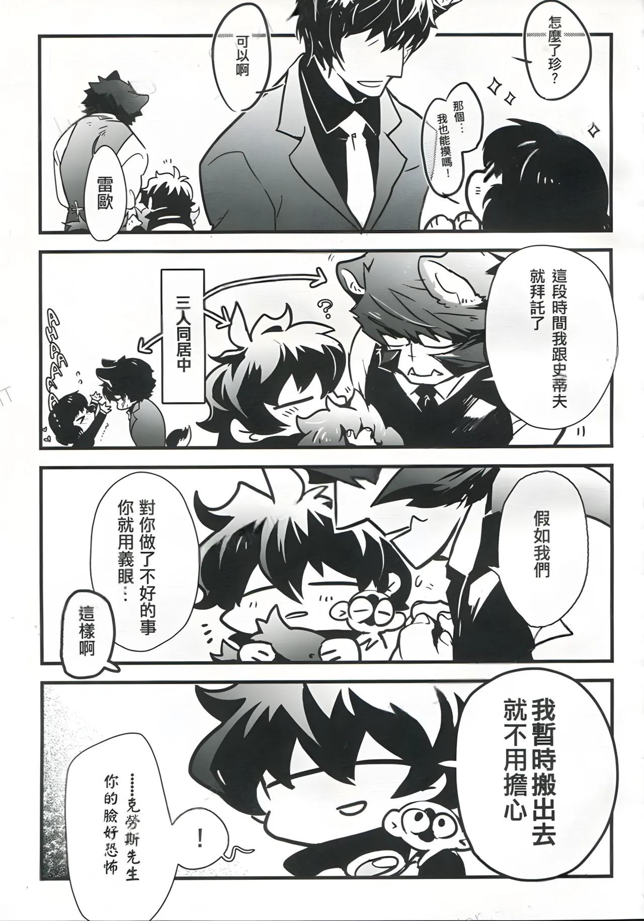 big dog page 6 full