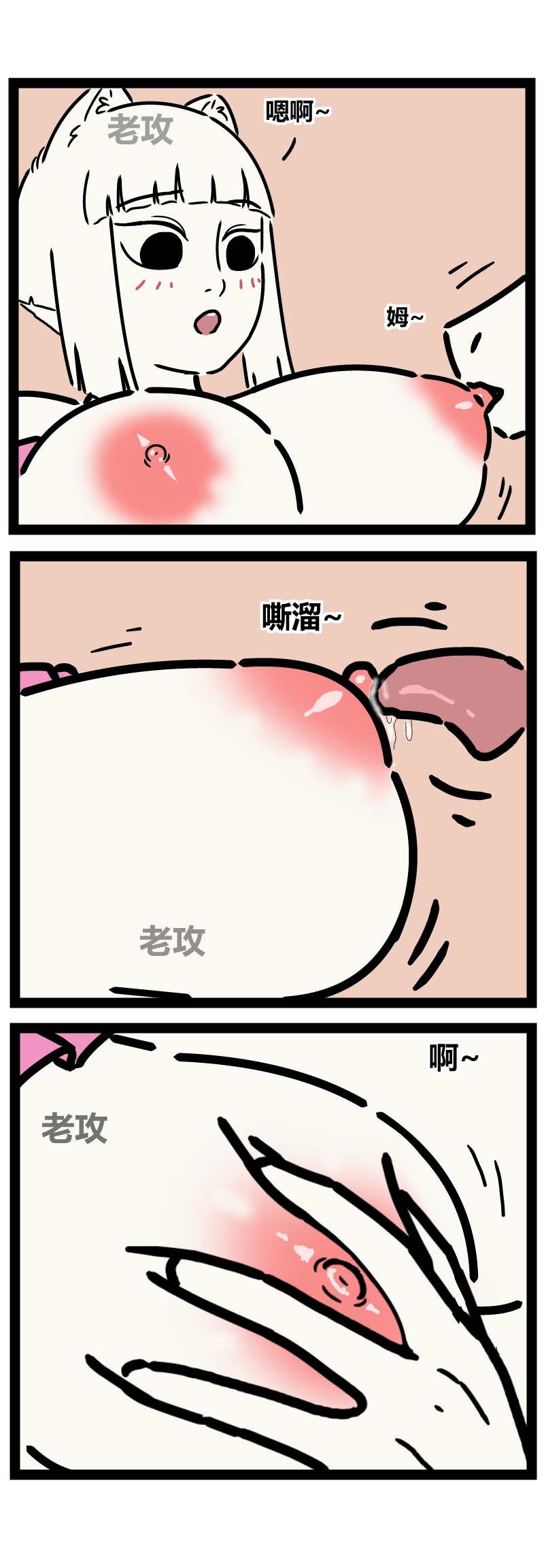 非人哉同人15 哥哥的助攻（续续 page 2 full