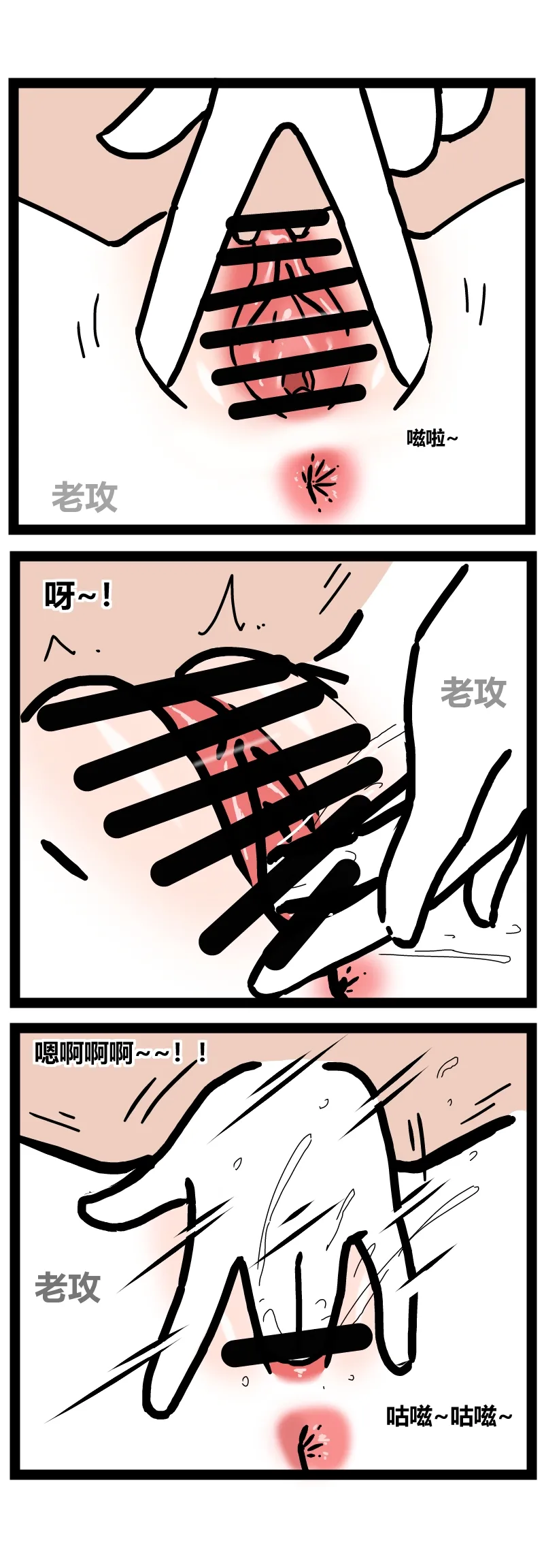 非人哉同人15 哥哥的助攻（续续 page 4 full