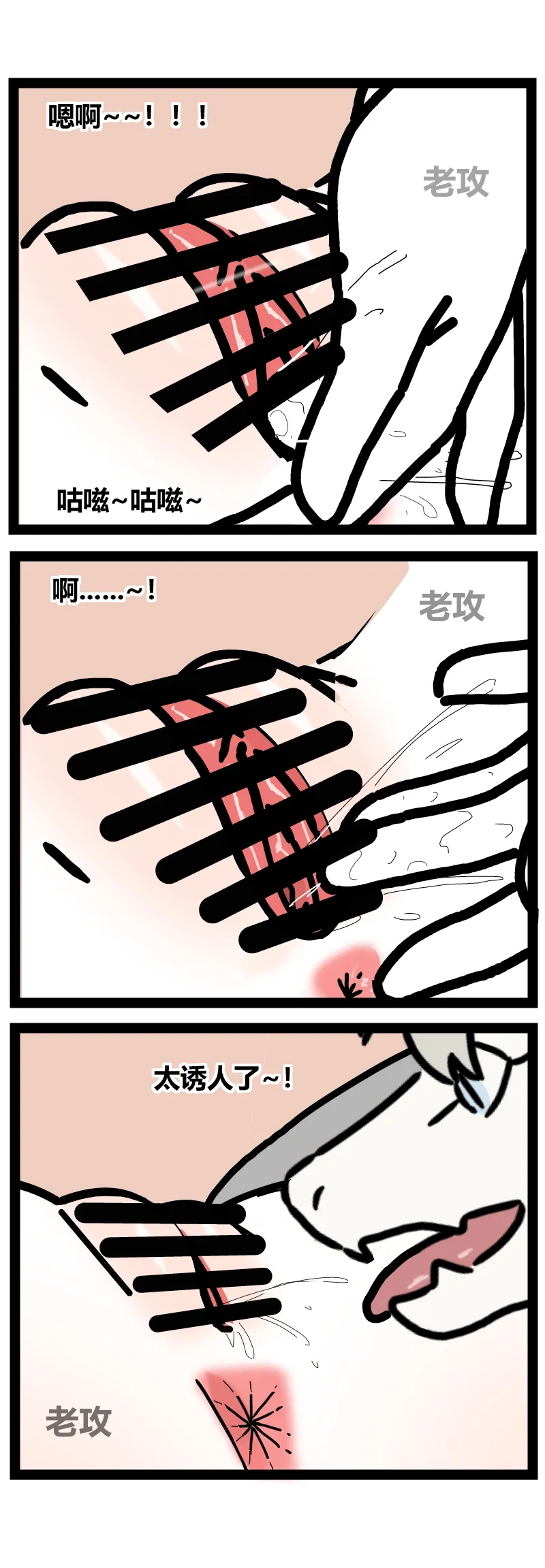 非人哉同人15 哥哥的助攻（续续 page 5 full