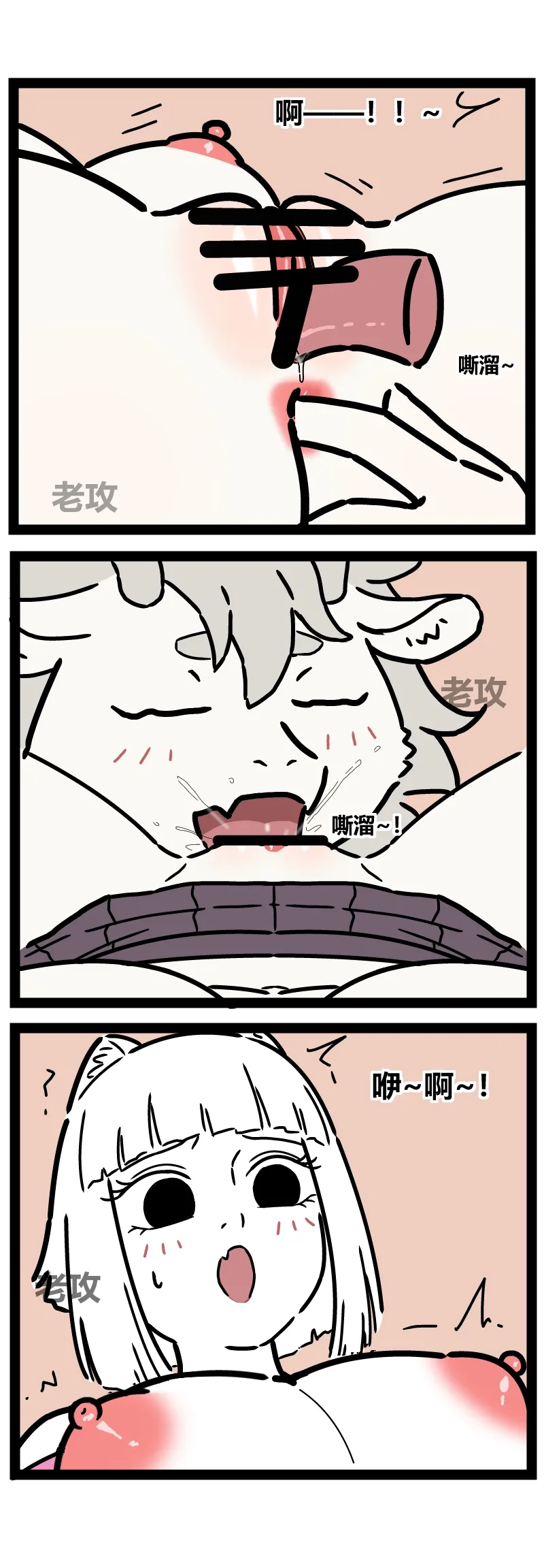非人哉同人15 哥哥的助攻（续续 page 6 full