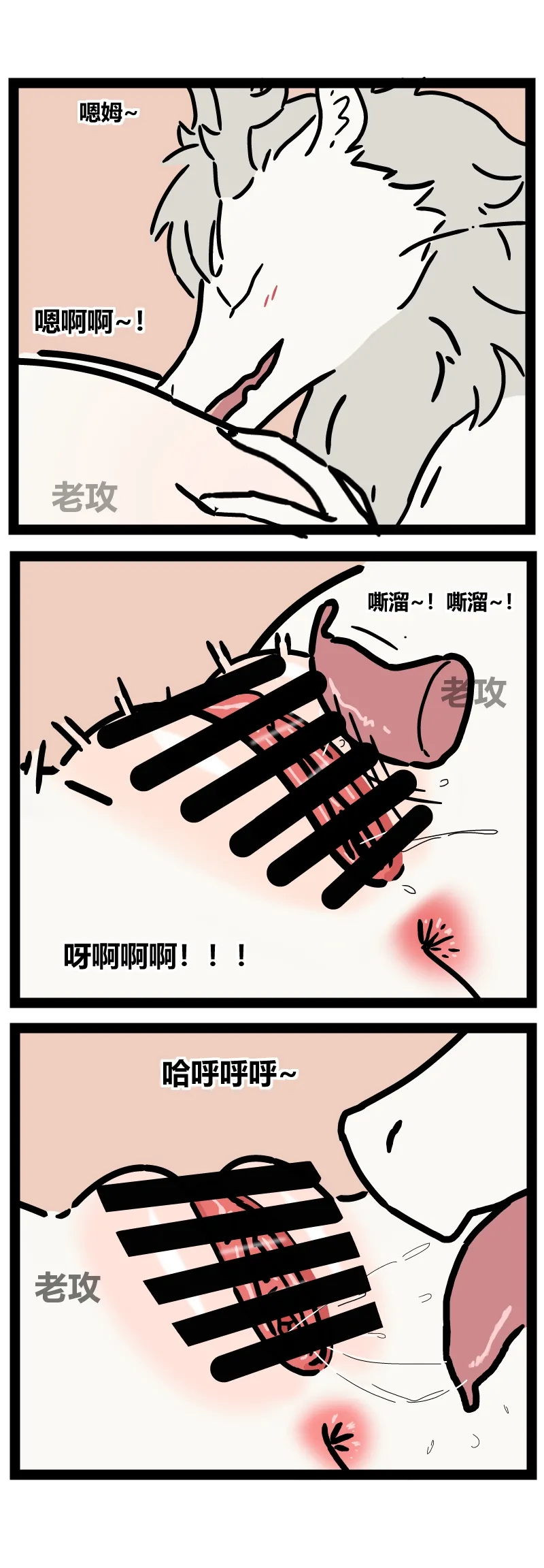 非人哉同人15 哥哥的助攻（续续 page 7 full