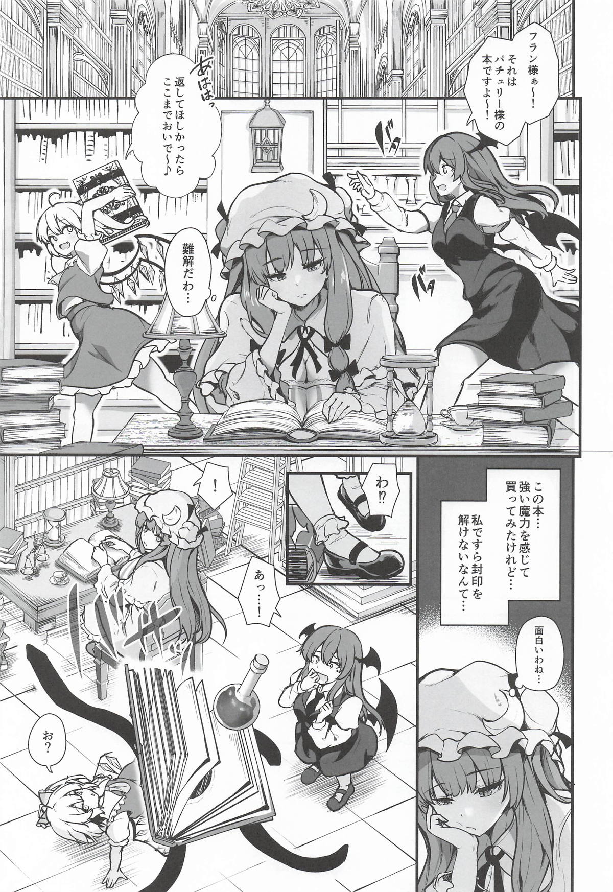 見えない集団に襲われて page 2 full