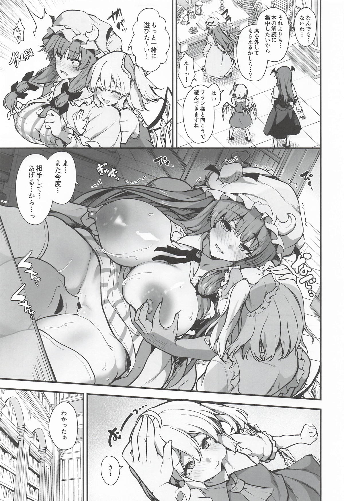 見えない集団に襲われて page 8 full