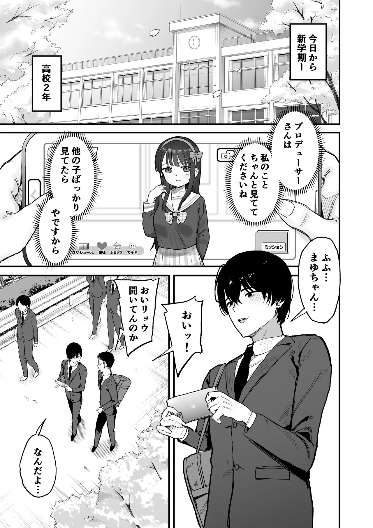 Nijigen otaku no ore ga tenkou shite kita kyonyuu aidoru ni otosareru made page 3 full