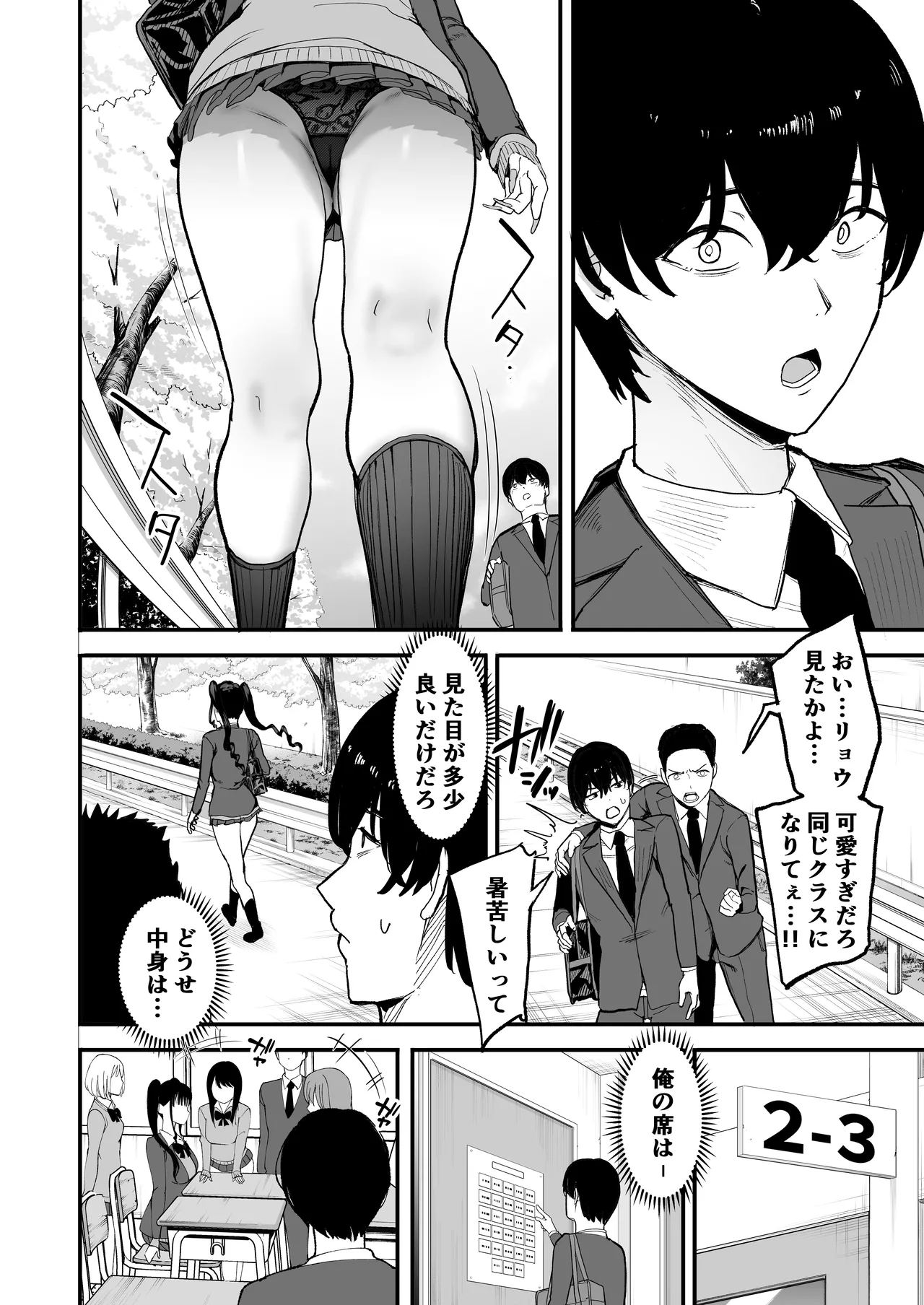 Nijigen otaku no ore ga tenkou shite kita kyonyuu aidoru ni otosareru made page 6 full