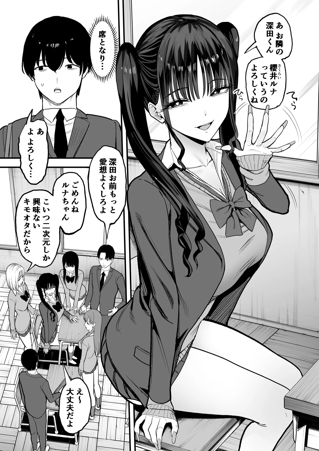 Nijigen otaku no ore ga tenkou shite kita kyonyuu aidoru ni otosareru made page 7 full