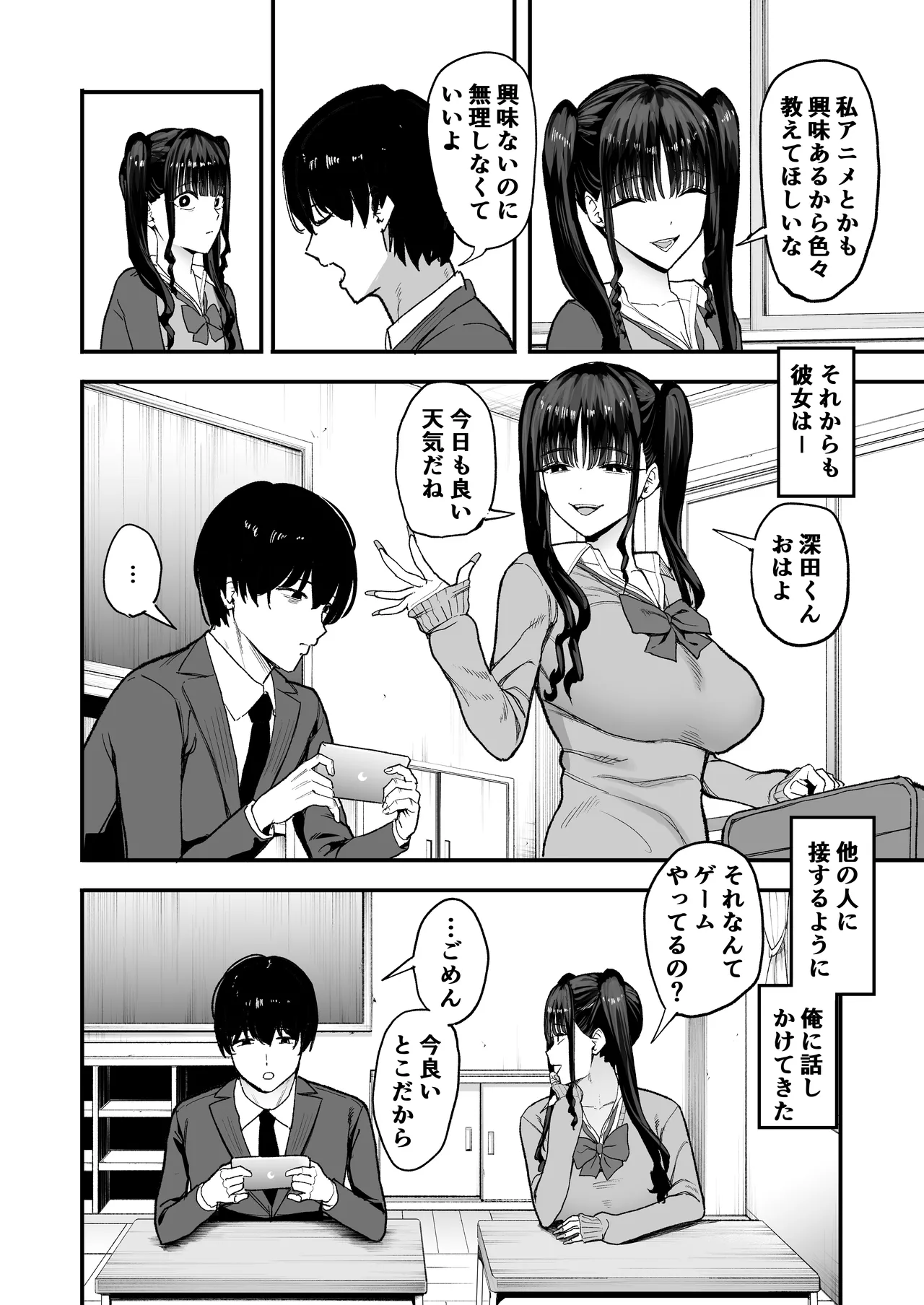 Nijigen otaku no ore ga tenkou shite kita kyonyuu aidoru ni otosareru made page 8 full