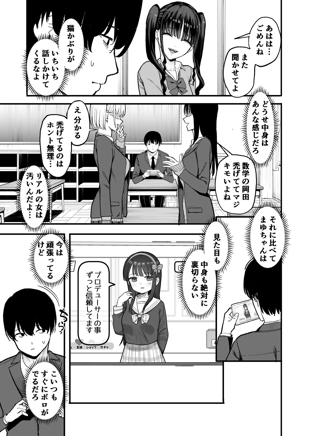 Nijigen otaku no ore ga tenkou shite kita kyonyuu aidoru ni otosareru made page 9 full